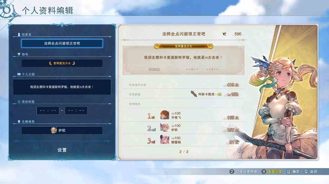 《碧蓝幻想Relink》“伊欧”毕业攻略 伊欧毕业因子搭配推荐