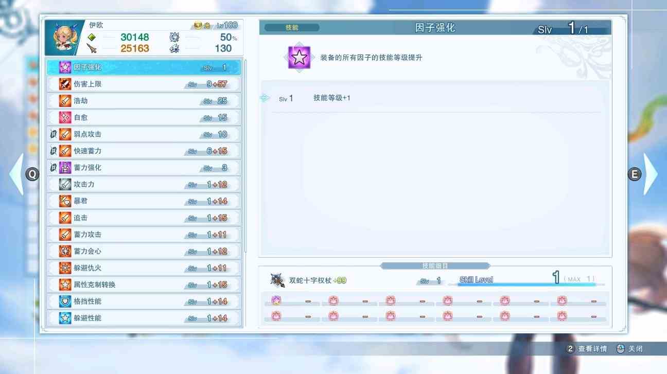 《碧蓝幻想Relink》“伊欧”毕业攻略 伊欧毕业因子搭配推荐