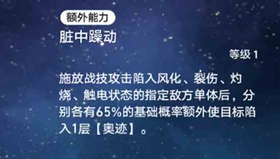 崩坏星穹铁道黑天鹅培养攻略，技能奥迹机制如何，一定要搭配卡芙卡吗