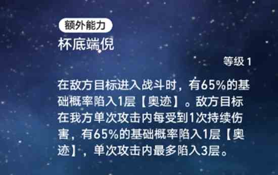 崩坏星穹铁道黑天鹅培养攻略，技能奥迹机制如何，一定要搭配卡芙卡吗