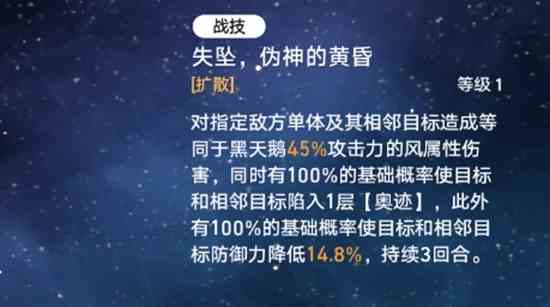 崩坏星穹铁道黑天鹅培养攻略，技能奥迹机制如何，一定要搭配卡芙卡吗