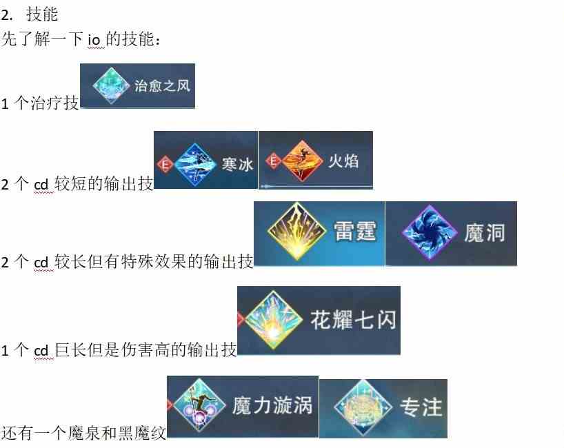 《碧蓝幻想Relink》伊欧角色攻略 伊欧操作技巧教学