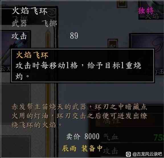 《古龙风云录》“发呆鸡”内功汇总，发呆鸡及鸡蛋位置一览