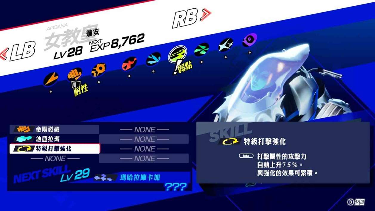 《女神异闻录3Reload（P3RE）》P4G与P5R人格面具图鉴与强度评析