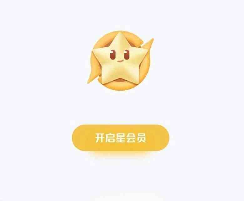 王者荣耀星会员激活要花钱吗-星会员玩法机制附激活入口