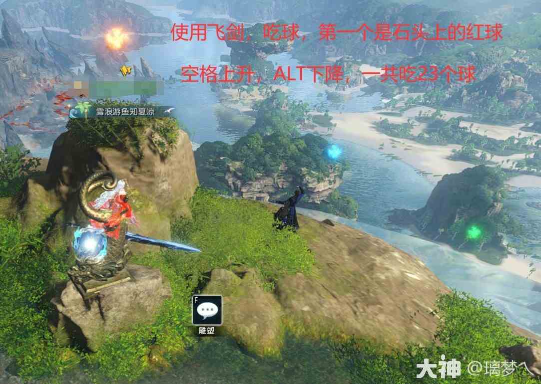 《逆水寒》星空武器外观碎片怎么获得？赛季服星空武器外观获取攻略