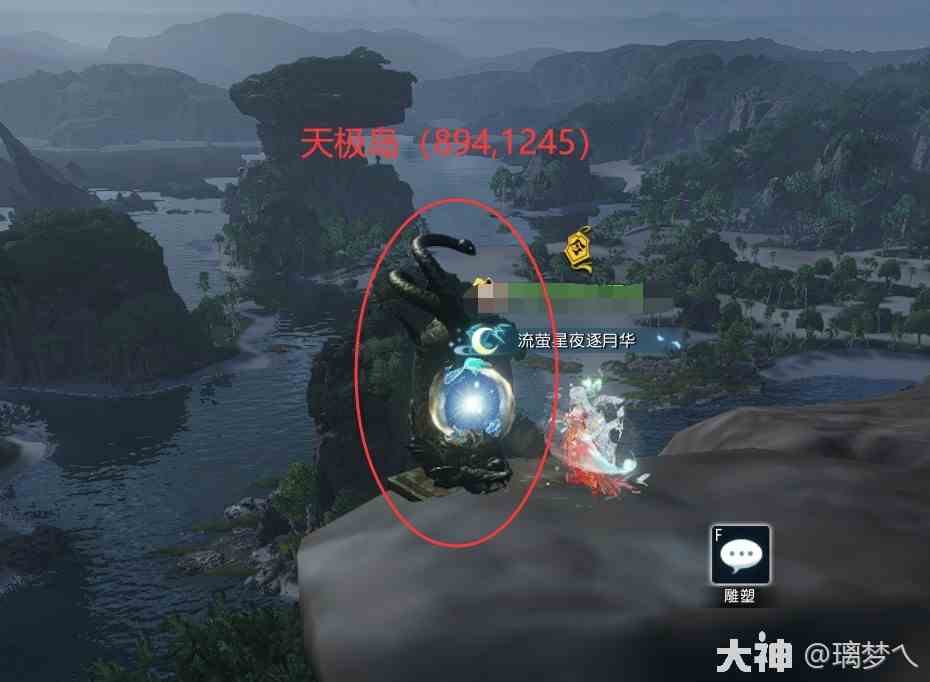 《逆水寒》星空武器外观碎片怎么获得？赛季服星空武器外观获取攻略