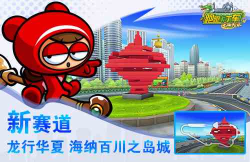 阿特密斯 V1华丽登场《跑跑卡丁车》BINGO2自选面板上线！