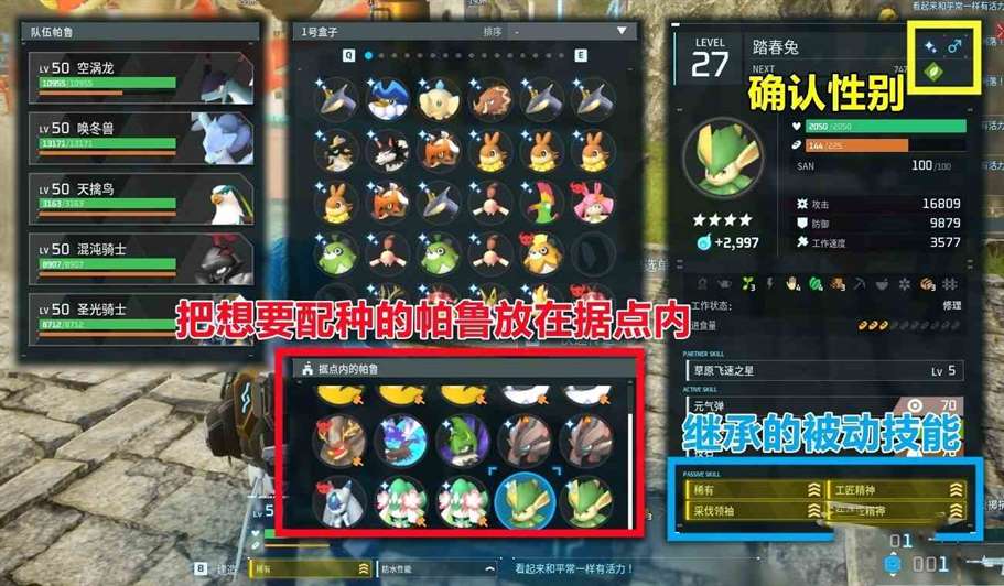 《幻兽帕鲁》怎么孵“阿努比斯”？前中期孵化阿努比斯配方推荐