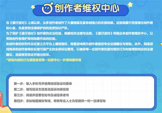 迈入新纪元《蛋仔派对》全新品牌定位大公开，揭开乐园新篇章