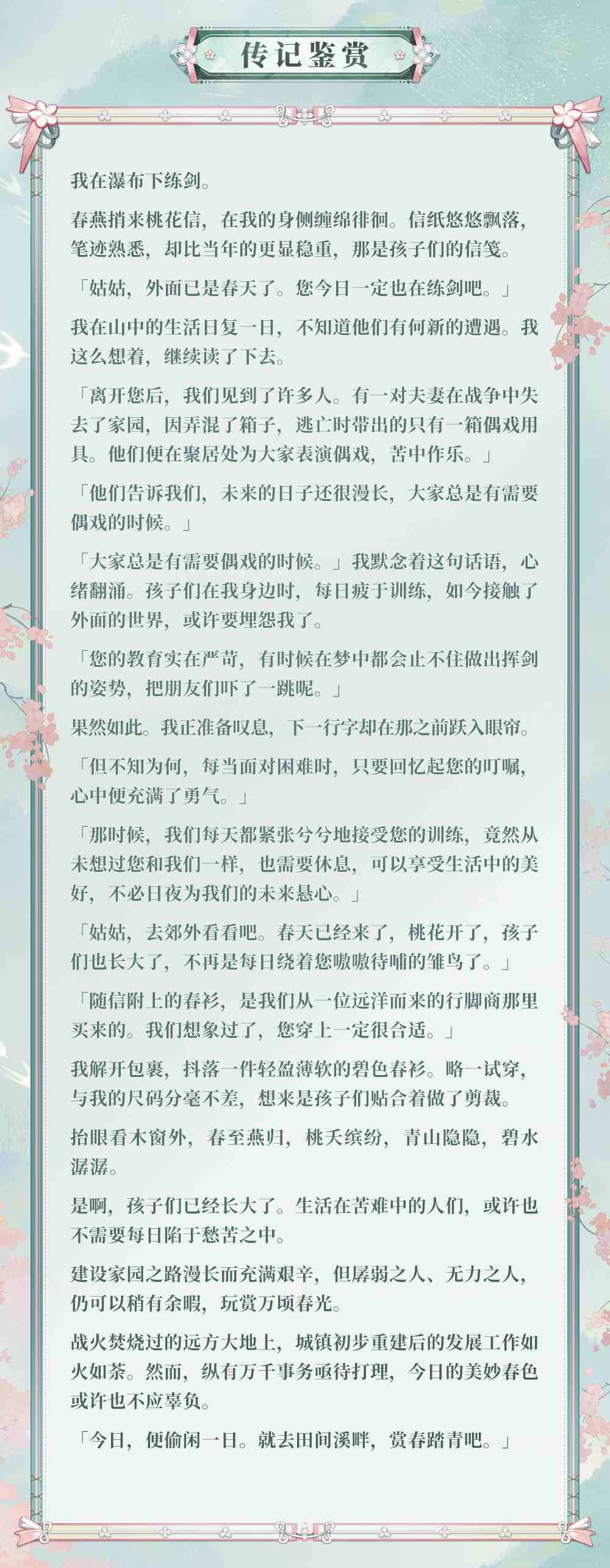 《阴阳师》待宵姑获鸟全新典藏·庆典皮肤上线！