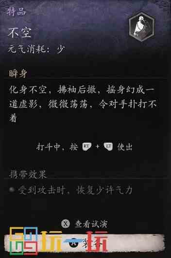 黑神话悟空全精魄位置大全 黑神话悟空全boss精魄位置介绍