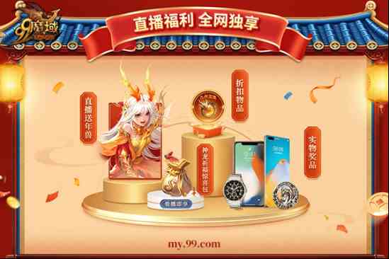 龙起九州，啸动苍穹《魔域》全新龙年兽今日霸气现世