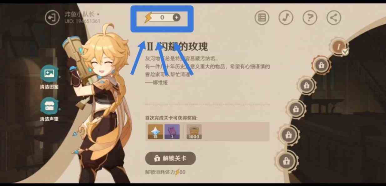 《原神》清洁作战召回码怎么使用？清洁作战召回码使用攻略