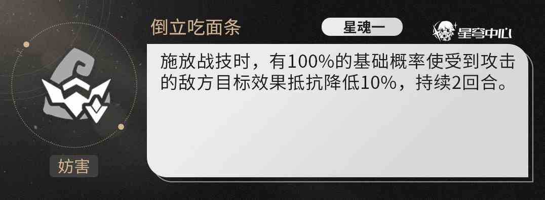 《崩坏星穹铁道》“真理医生”机制解析 真理医生怎么培养?