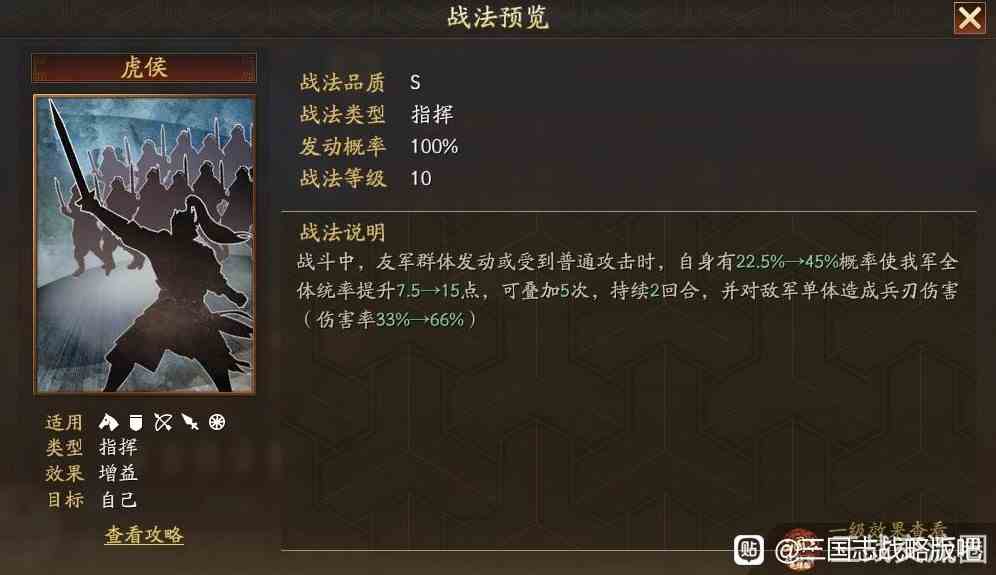 《三国志战略版》“潼关之战”新武将战法介绍