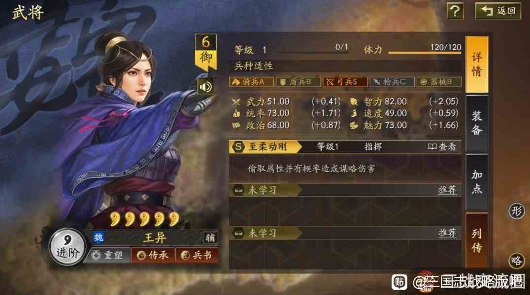 《三国志战略版》“潼关之战”新武将战法介绍