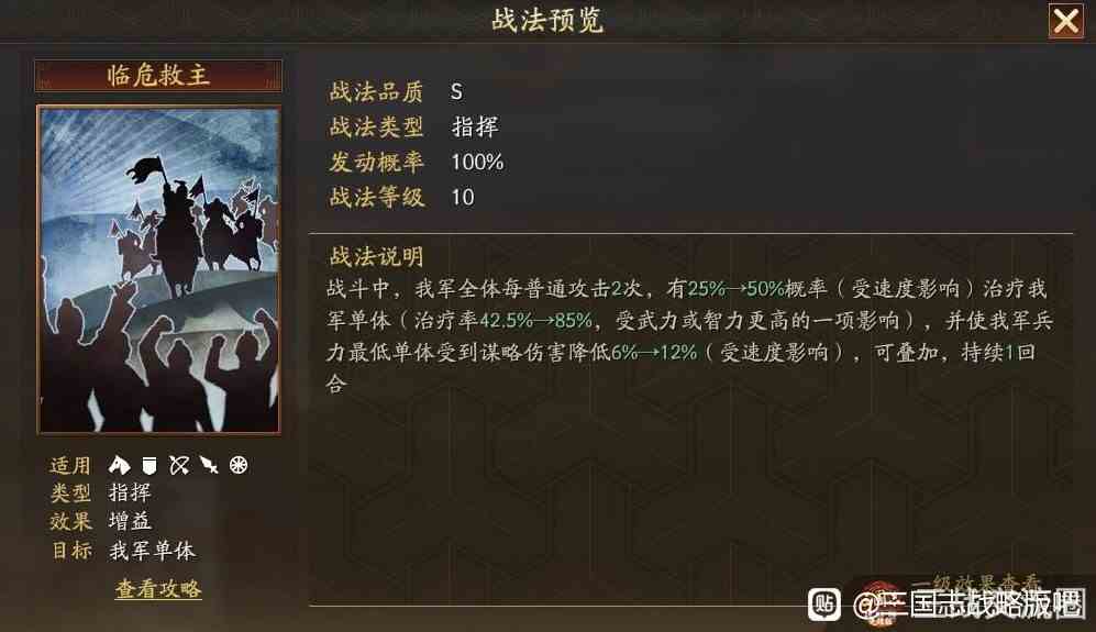 《三国志战略版》“潼关之战”新武将战法介绍