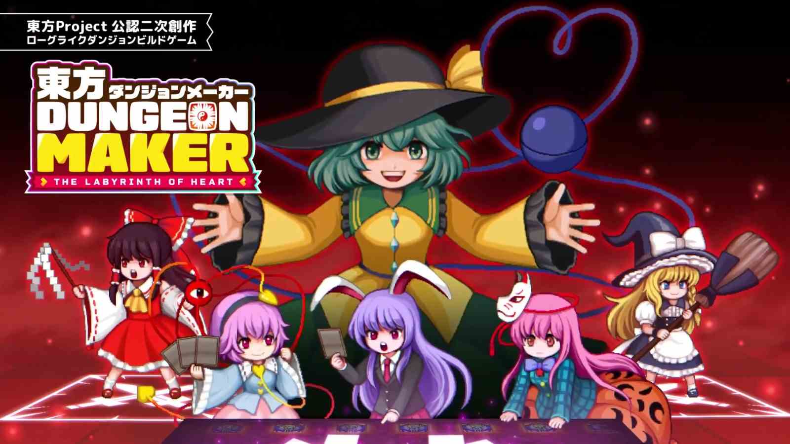 肉鸽塔防《东方DungeonMaker 心之迷城》预告片发布