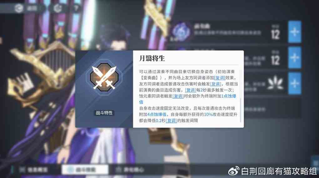 《白荆回廊》云无月全方位角色攻略及配队烙痕搭配推荐