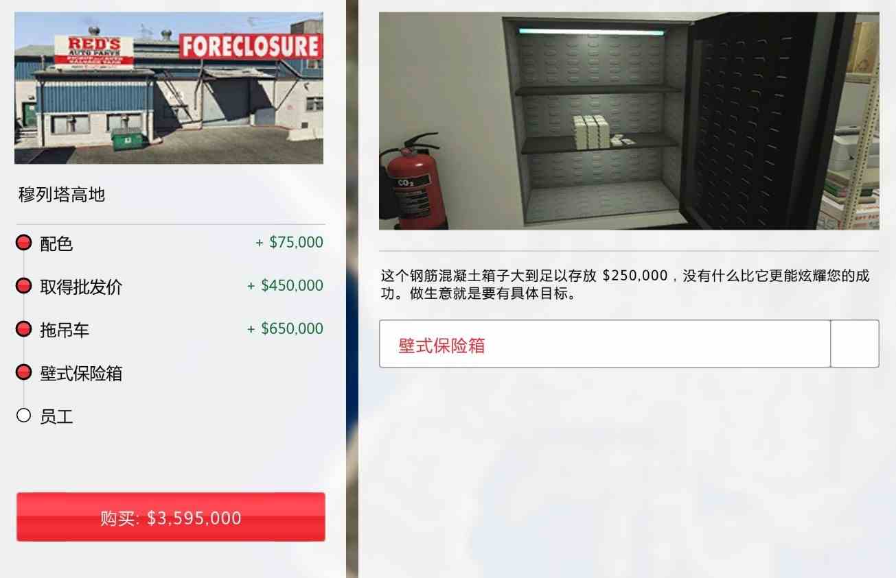 《GTAOL》该买哪个回收站？脏车店DLC资产解析