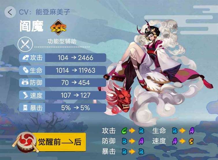 《阴阳师》2023年版本全式神就业简介（一）