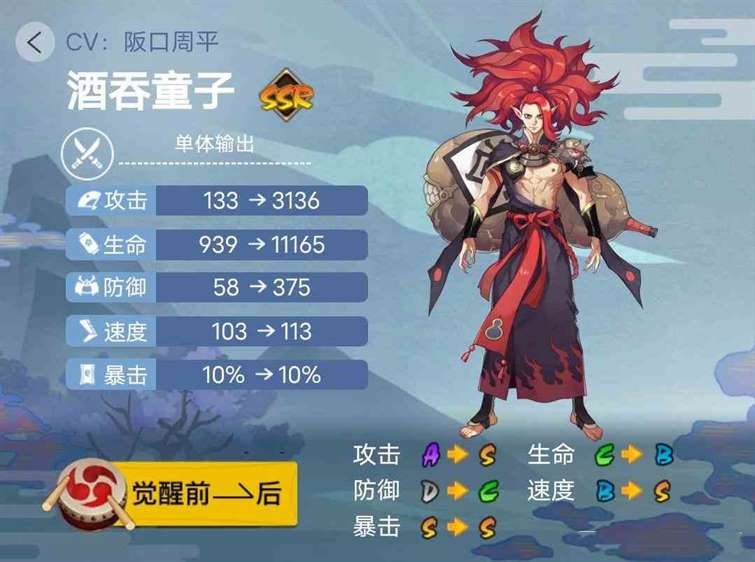 《阴阳师》2023年版本全式神就业简介（一）