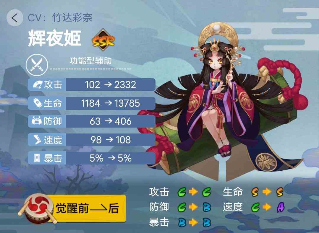 《阴阳师》2023年版本全式神就业简介（二）