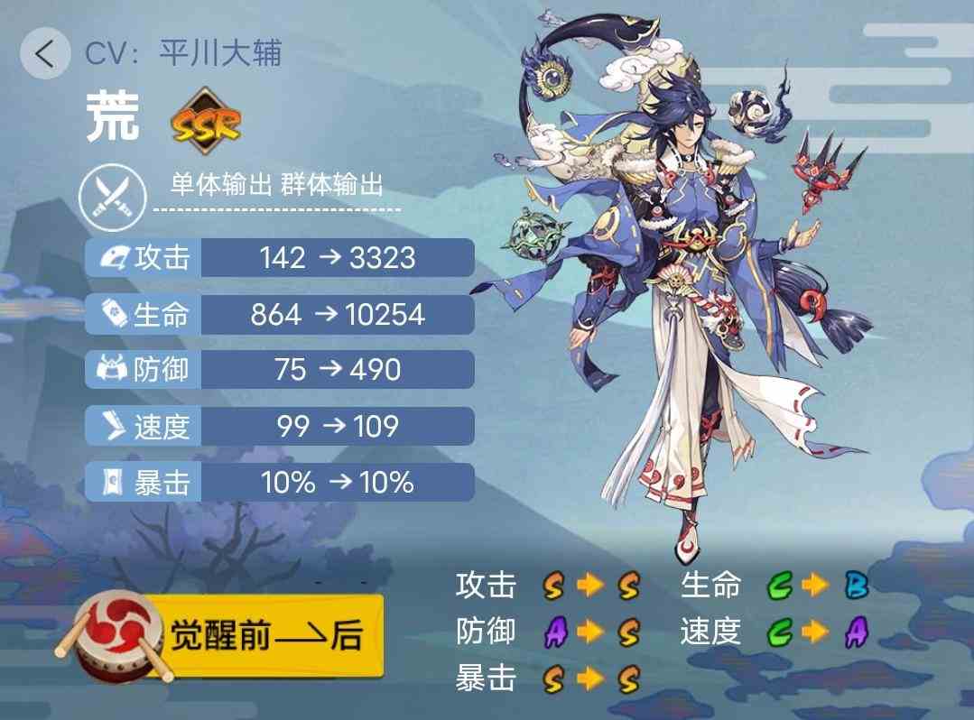 《阴阳师》2023年版本全式神就业简介（二）