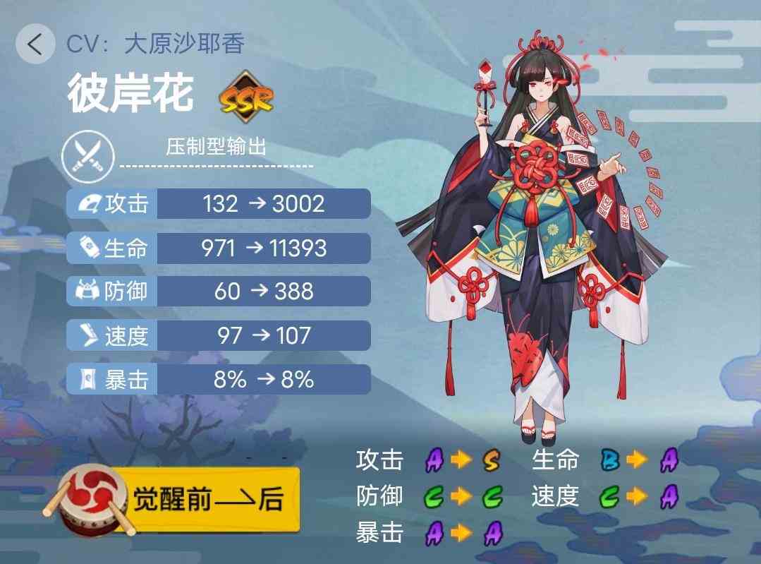 《阴阳师》2023年版本全式神就业简介（二）