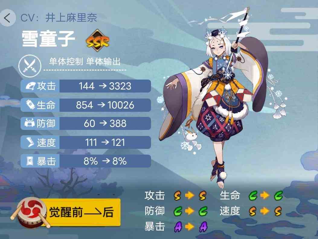 《阴阳师》2023年版本全式神就业简介（二）