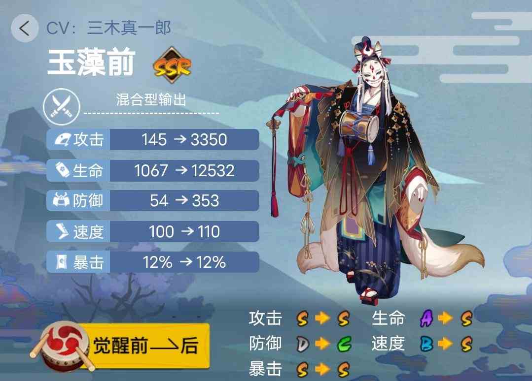 《阴阳师》2023年版本全式神就业简介（二）