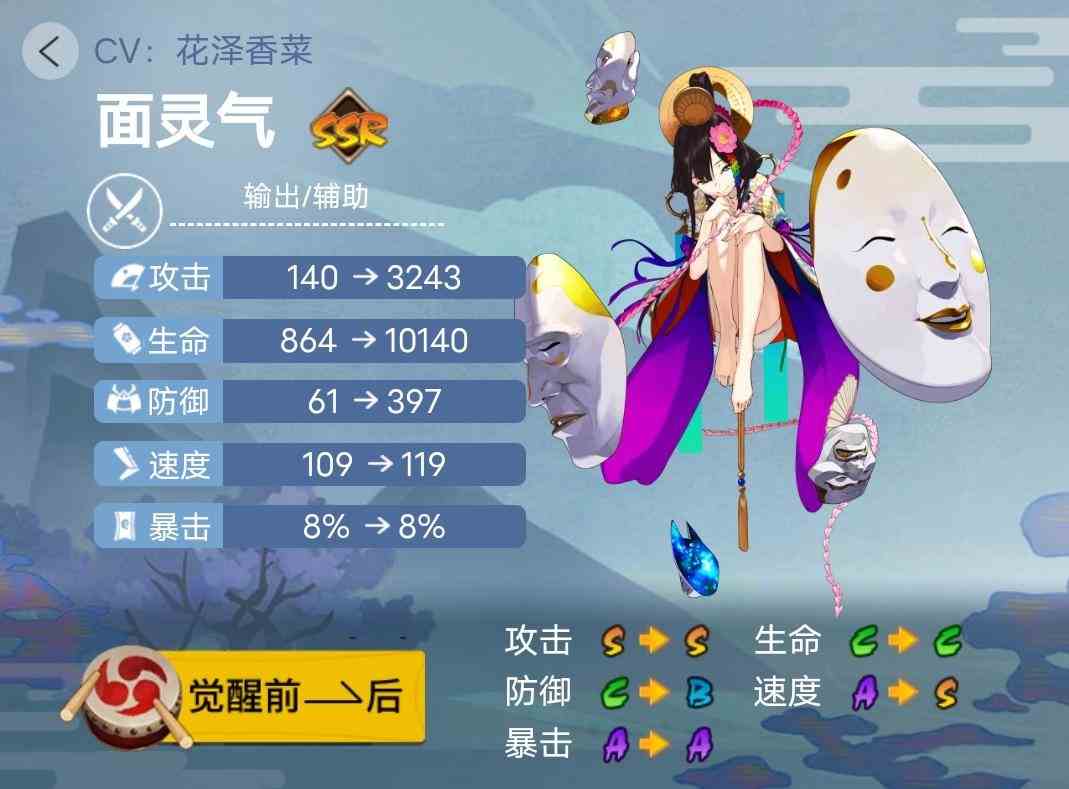 《阴阳师》2023年版本全式神就业简介（二）