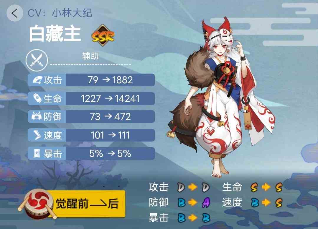 《阴阳师》2023年版本全式神就业简介（三）