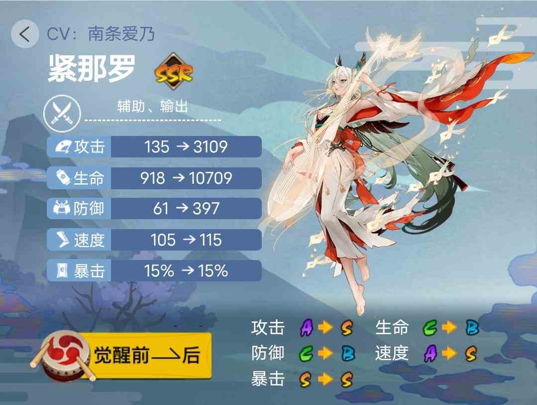 《阴阳师》2023年版本全式神就业简介（三）