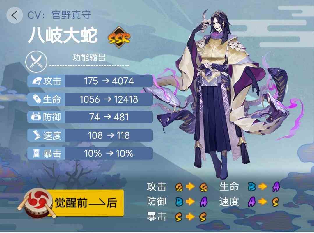 《阴阳师》2023年版本全式神就业简介（三）