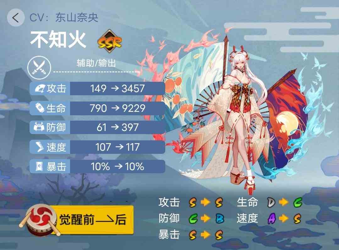 《阴阳师》2023年版本全式神就业简介（三）