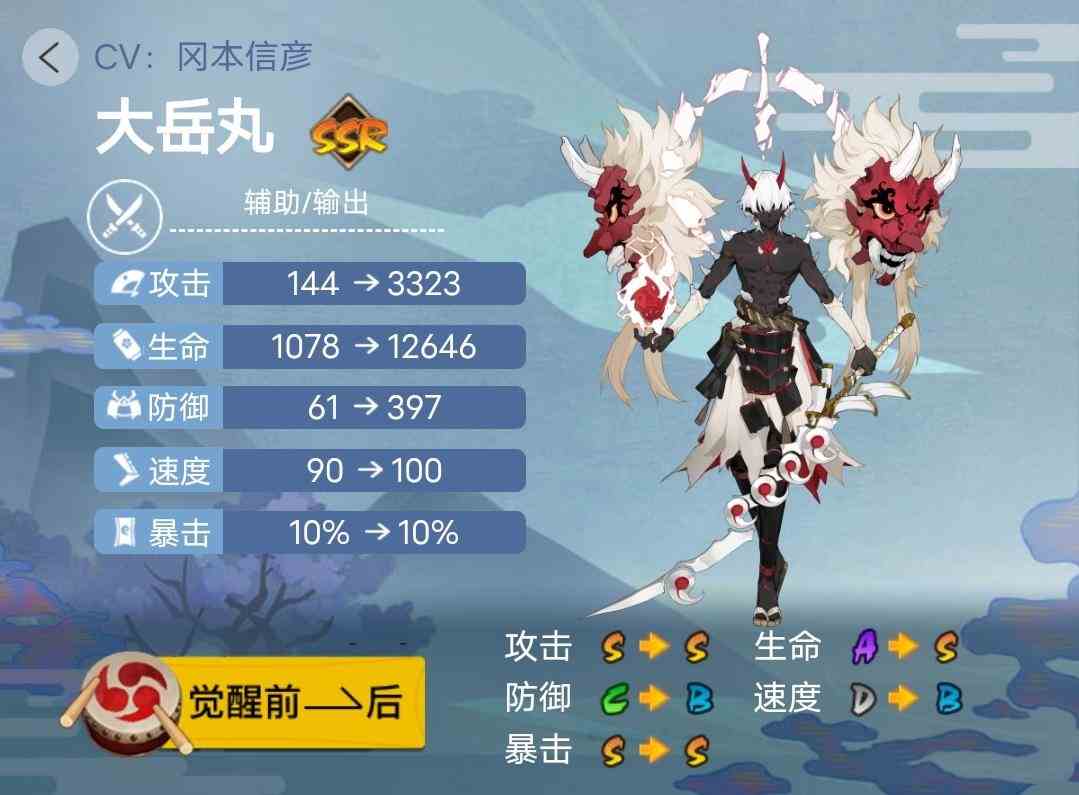 《阴阳师》2023年版本全式神就业简介（三）