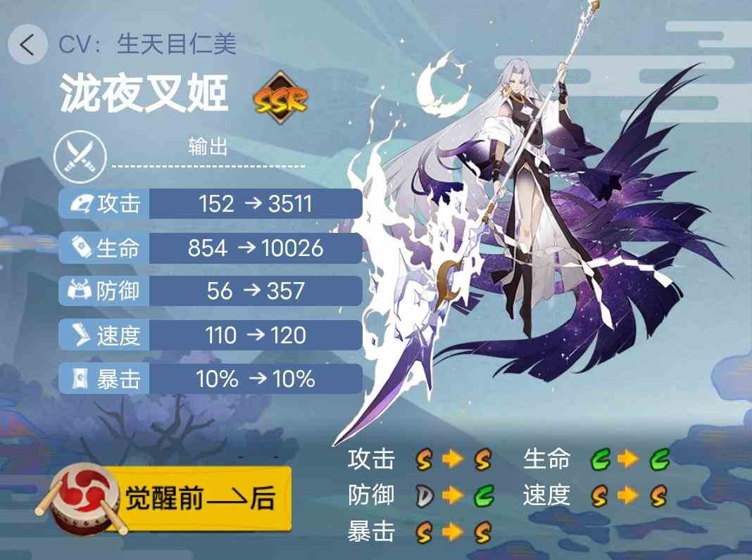 《阴阳师》2023年版本全式神就业简介（三）