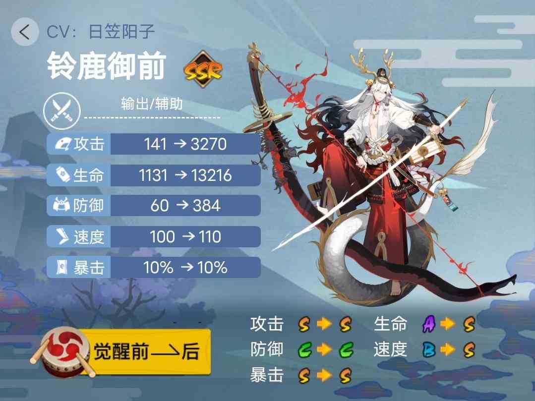 《阴阳师》2023年版本全式神就业简介（三）