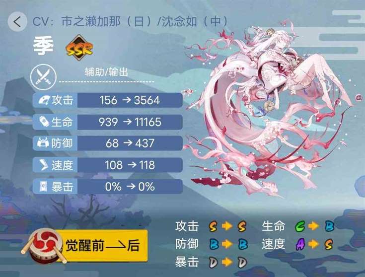 《阴阳师》2023年版本全式神就业简介（四）