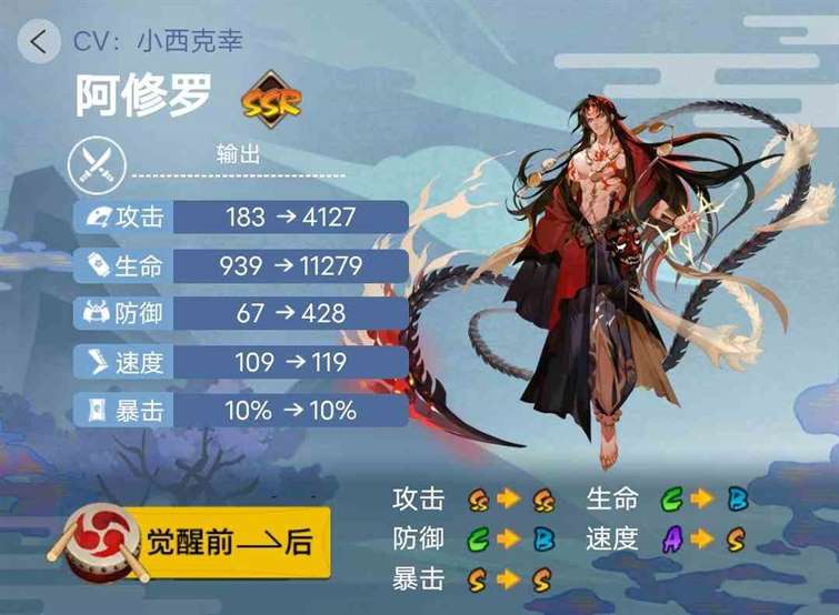 《阴阳师》2023年版本全式神就业简介（四）