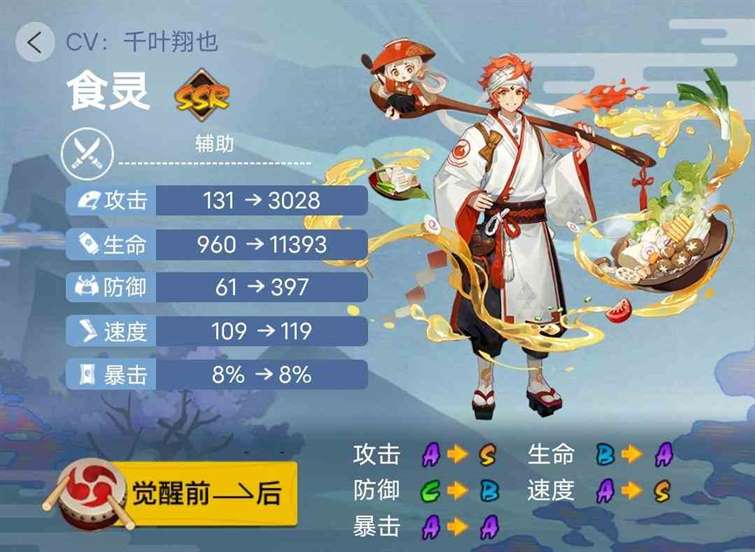 《阴阳师》2023年版本全式神就业简介（四）