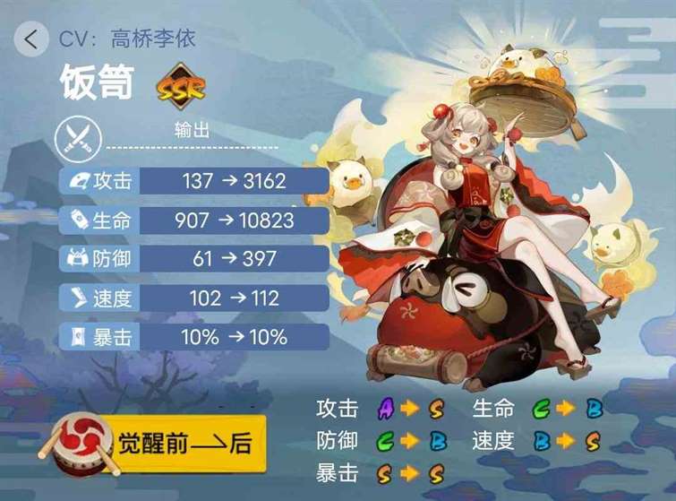 《阴阳师》2023年版本全式神就业简介（四）