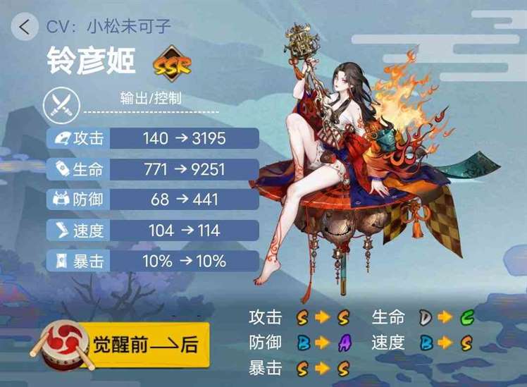 《阴阳师》2023年版本全式神就业简介（四）