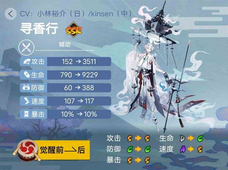 《阴阳师》2023年版本全式神就业简介（四）