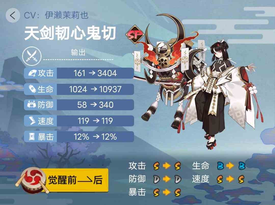 《阴阳师》2023年版本全式神就业简介（五）