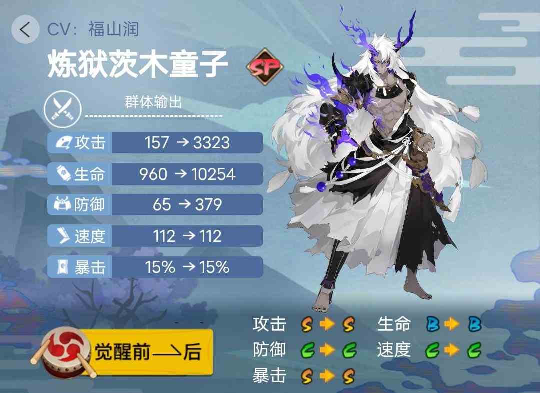 《阴阳师》2023年版本全式神就业简介（五）