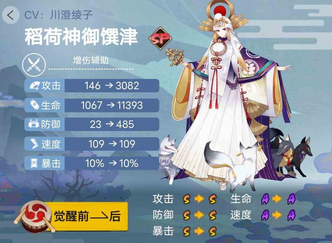 《阴阳师》2023年版本全式神就业简介（五）