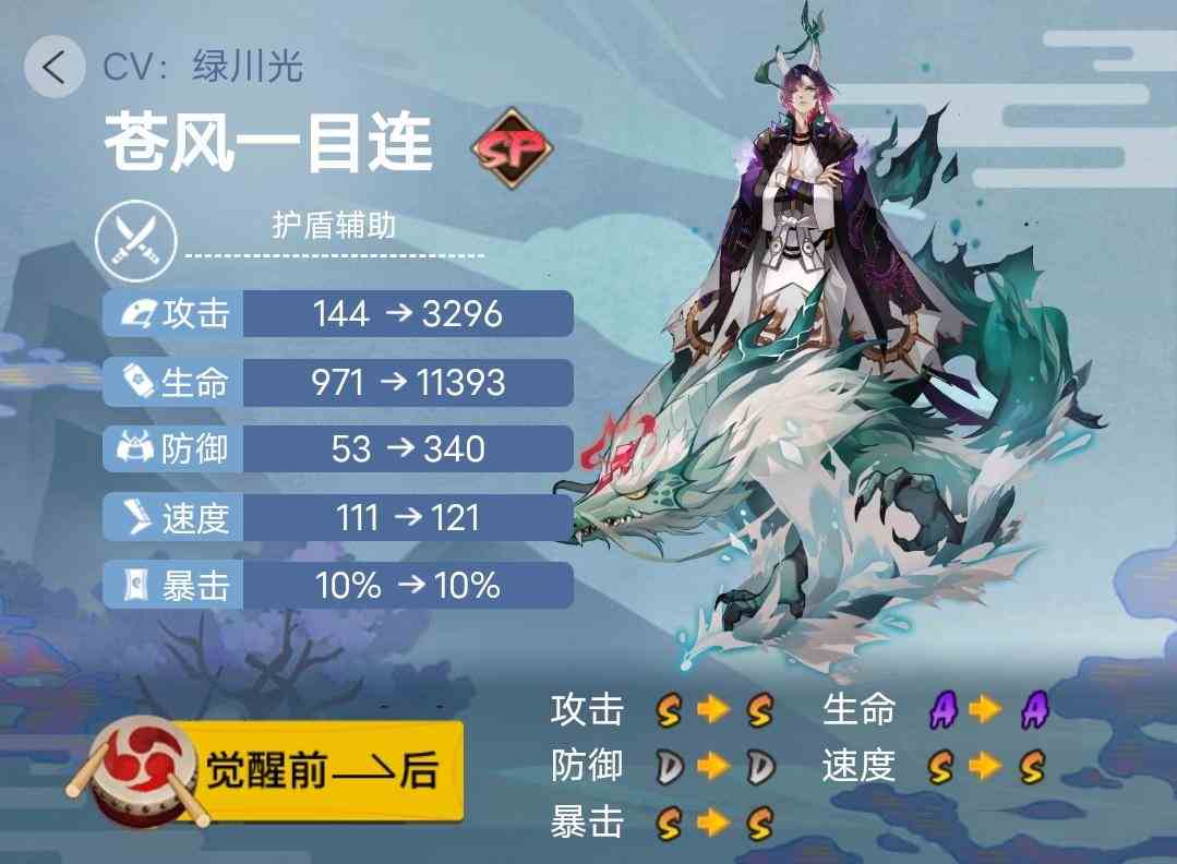 《阴阳师》2023年版本全式神就业简介（五）